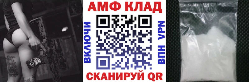 АМФЕТАМИН Розовый  даркнет сайт  Щигры 