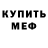 Метадон белоснежный Kadyrbek Shaimoldoev