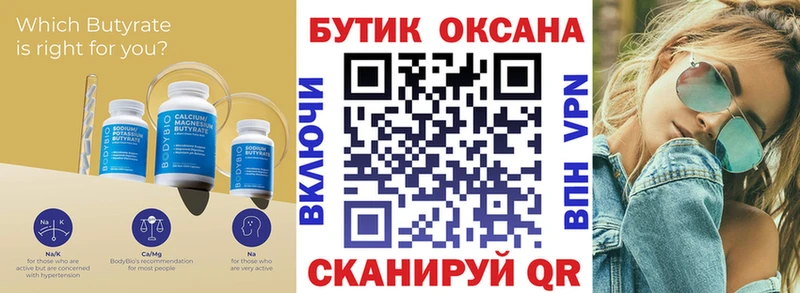 дарнет шоп  Щигры  Бутират жидкий экстази 