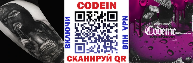Codein напиток Lean (лин)  KRAKEN маркетплейс  Щигры 