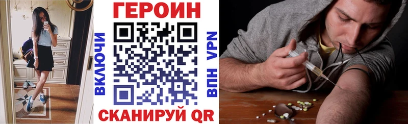 ГЕРОИН VHQ Щигры