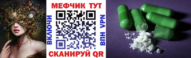 МЯУ-МЯУ mephedrone  ОМГ ОМГ онион  Щигры 