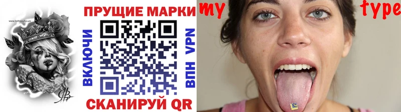 Наркотические марки 1500мкг  купить закладку  Щигры 