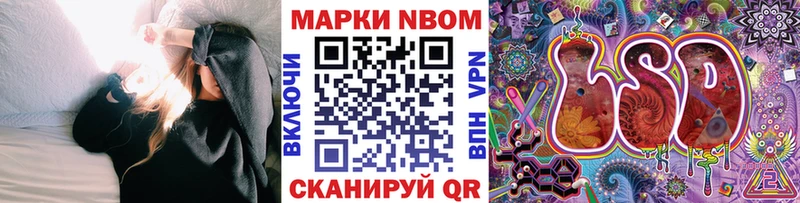 Марки 25I-NBOMe 1,8мг Щигры
